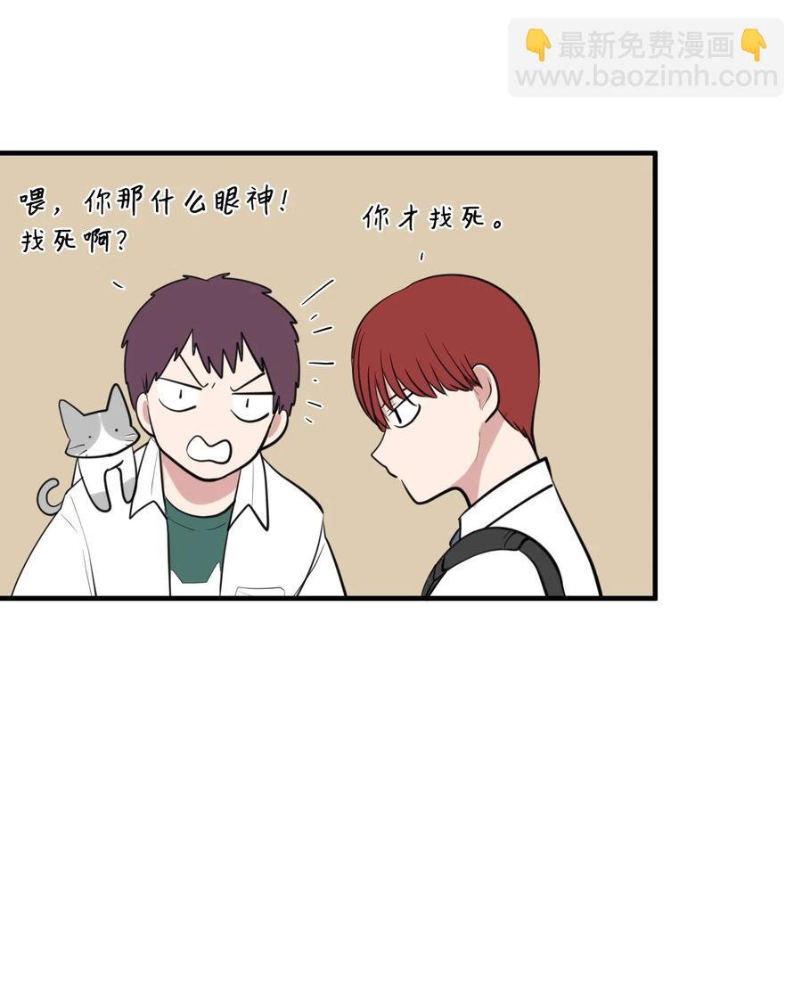 《某天成为魔王》外传12 学生会趣事 第30页