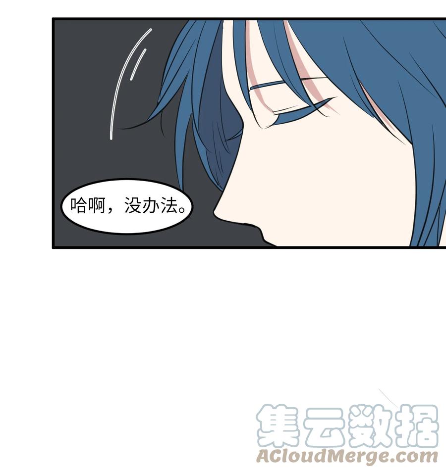 《某天成为魔王》外传12 学生会趣事 第31页