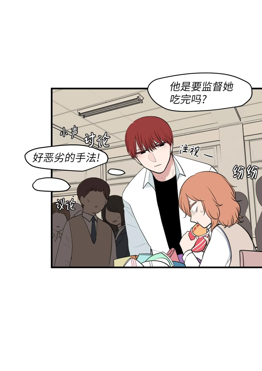 《某天成为魔王》外传12 学生会趣事 第35页