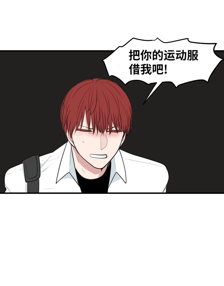 《某天成为魔王》外传12 学生会趣事 第39页