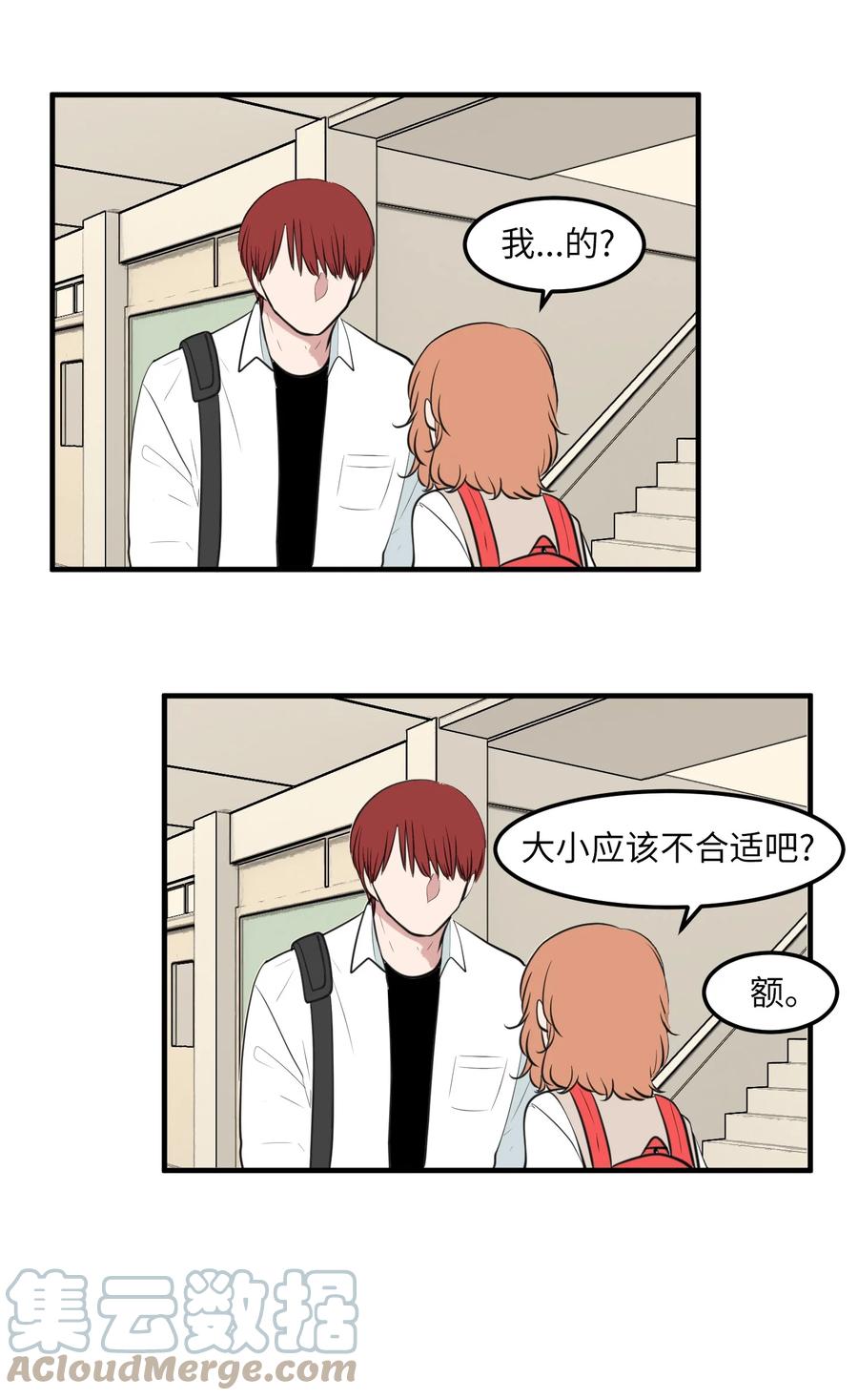 《某天成为魔王》外传12 学生会趣事 第40页