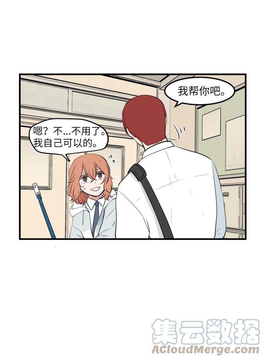 《某天成为魔王》外传12 学生会趣事 第43页