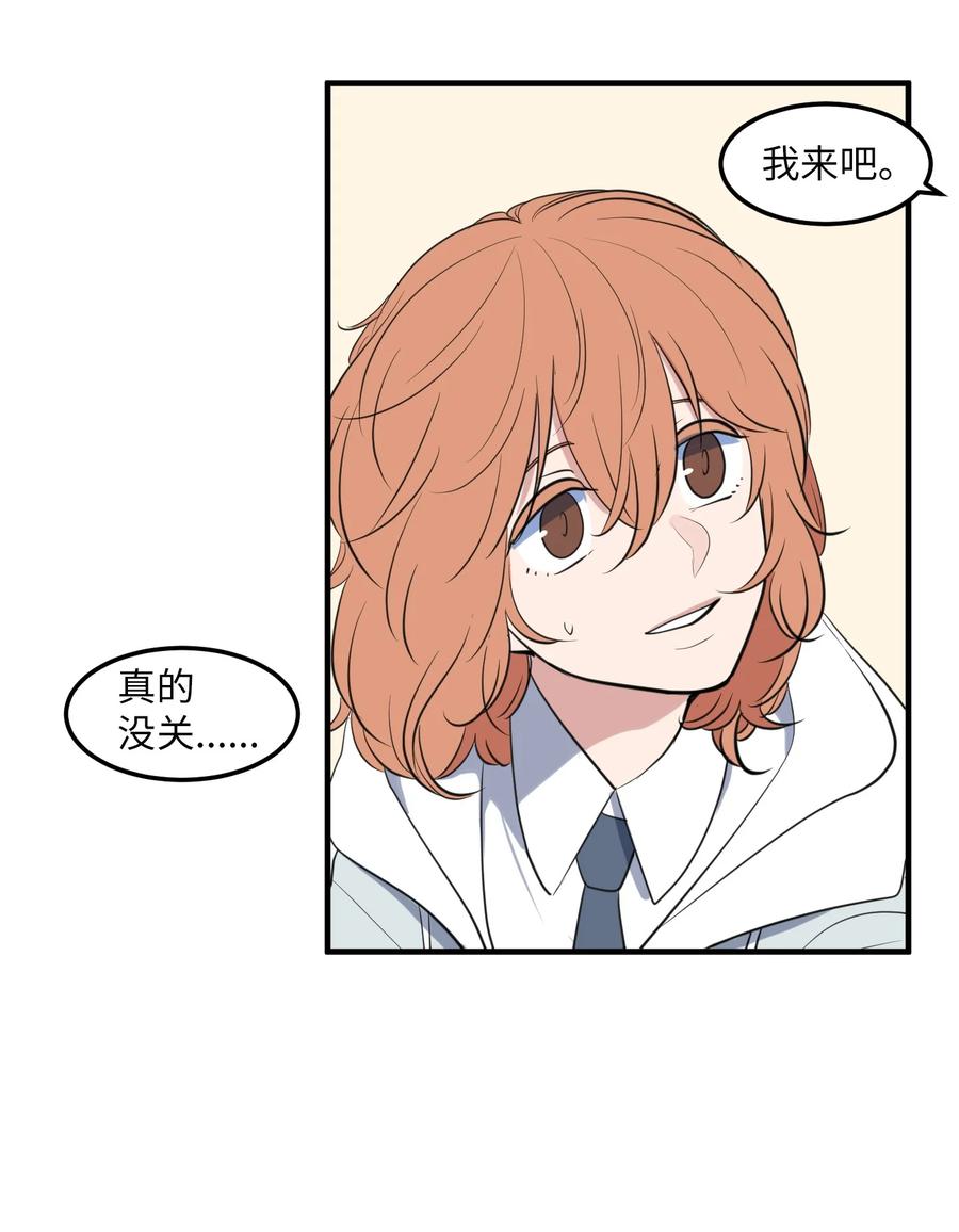 《某天成为魔王》外传12 学生会趣事 第44页
