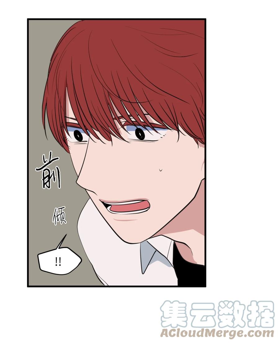 《某天成为魔王》外传12 学生会趣事 第46页