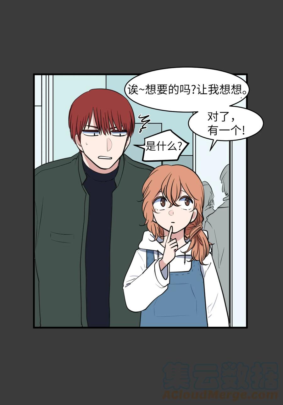 《某天成为魔王》外传10 生日快乐 第19页