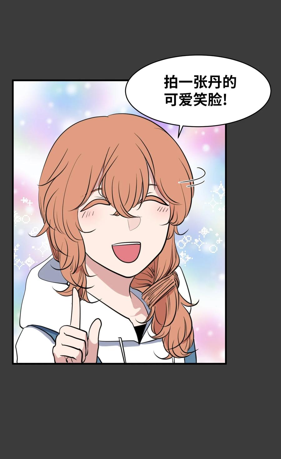 《某天成为魔王》外传10 生日快乐 第20页