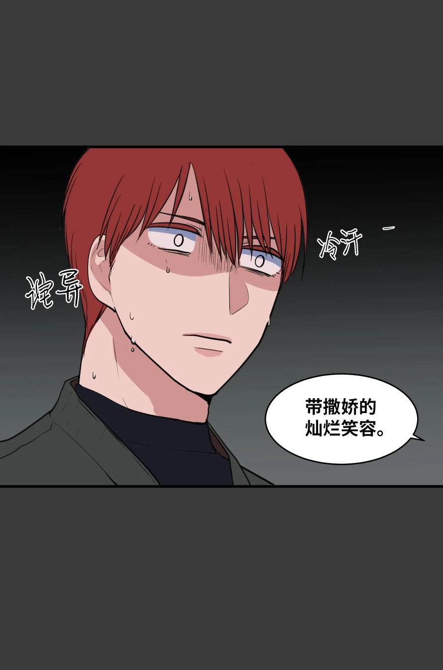 《某天成为魔王》外传10 生日快乐 第21页