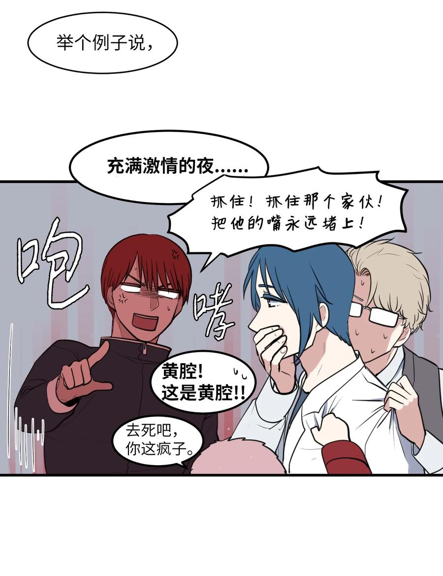 《某天成为魔王》外传10 生日快乐 第27页