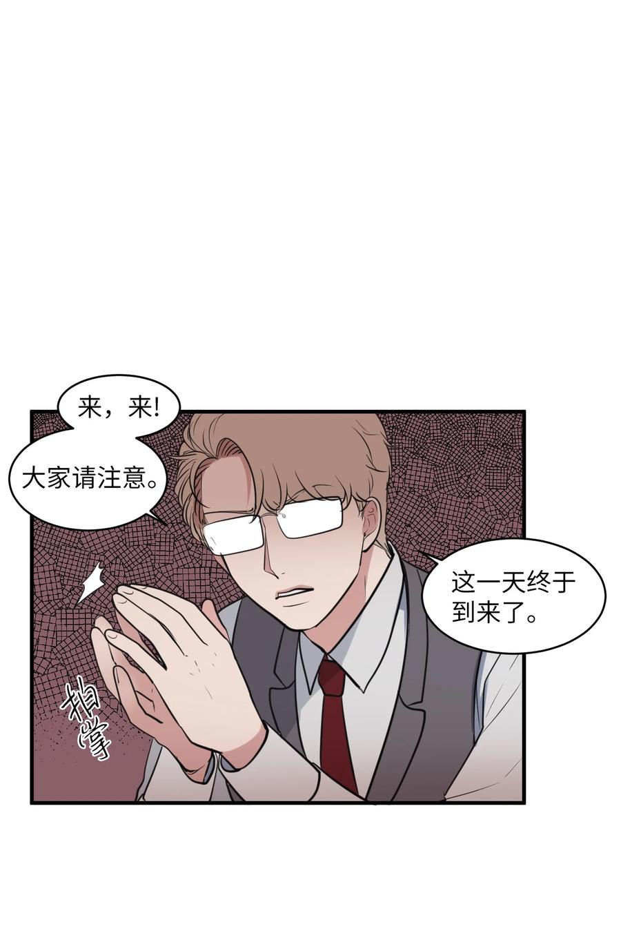 《某天成为魔王》外传10 生日快乐 第2页