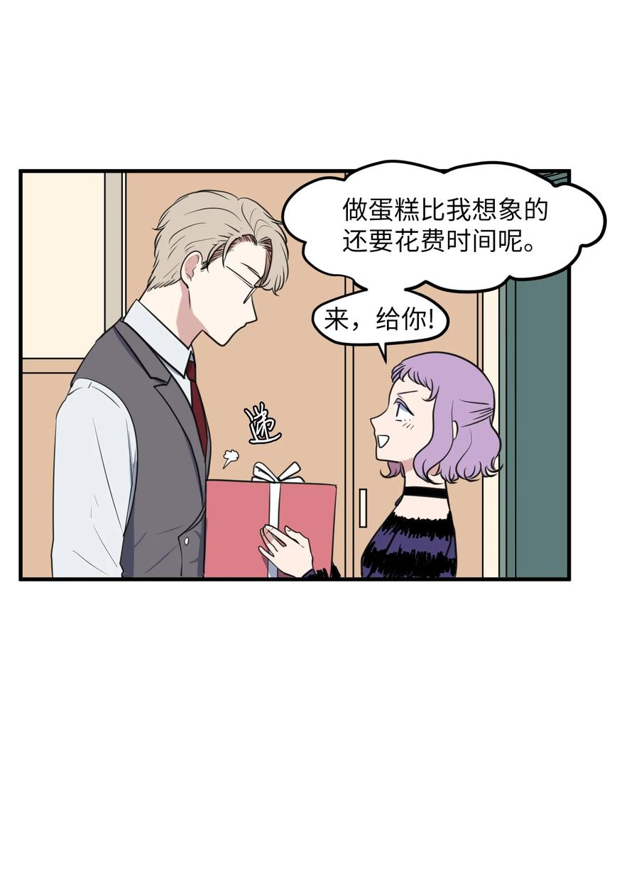 《某天成为魔王》外传10 生日快乐 第30页