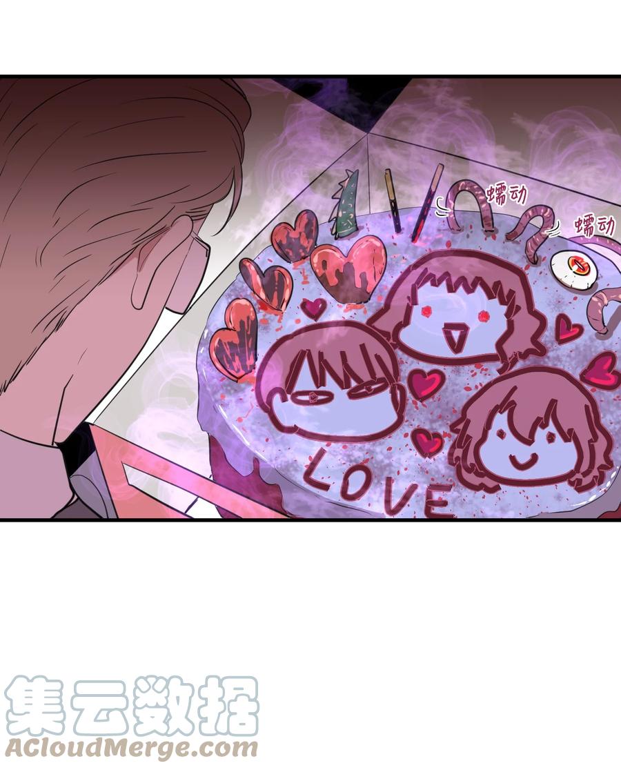 《某天成为魔王》外传10 生日快乐 第31页