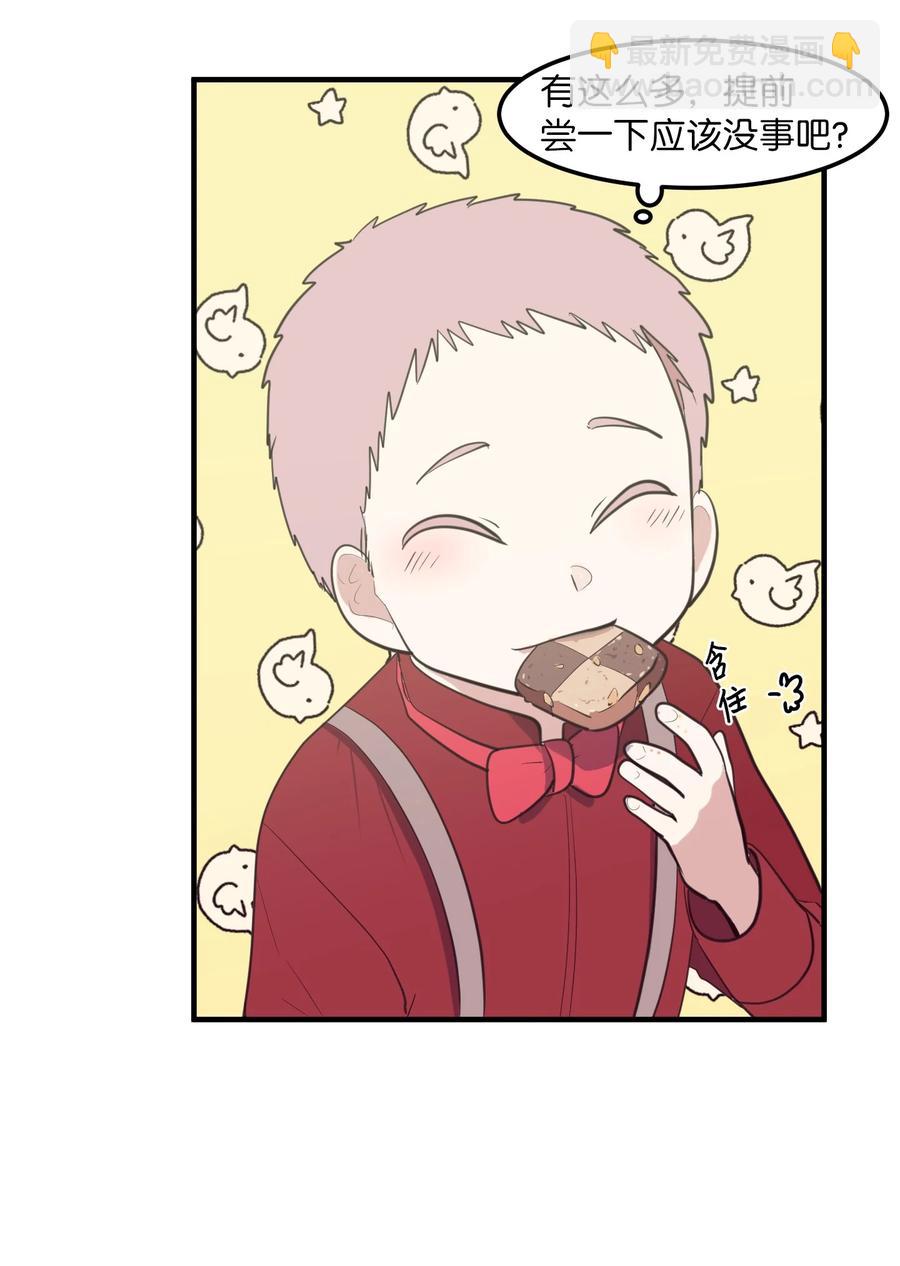 《某天成为魔王》外传10 生日快乐 第35页