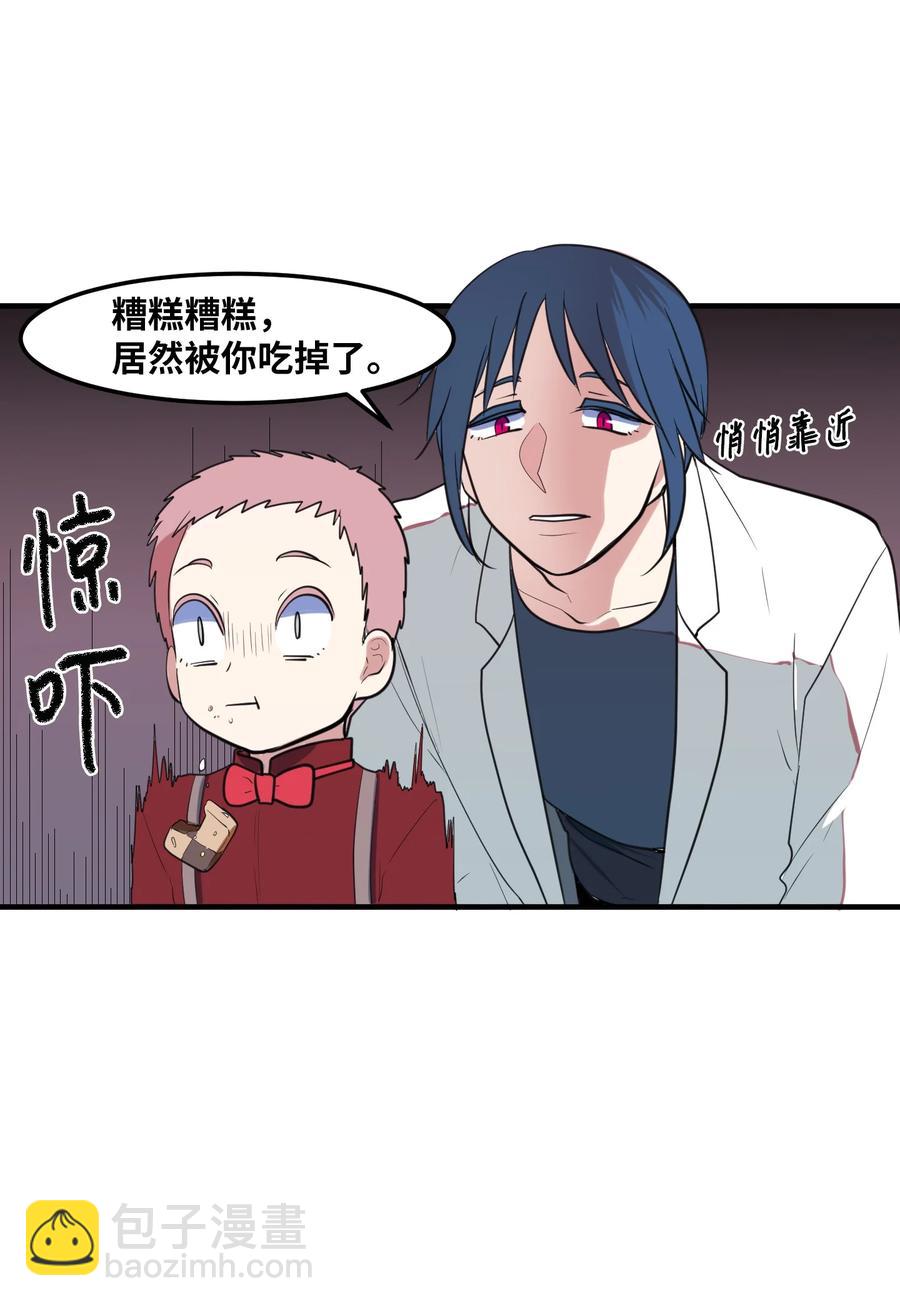 《某天成为魔王》外传10 生日快乐 第36页