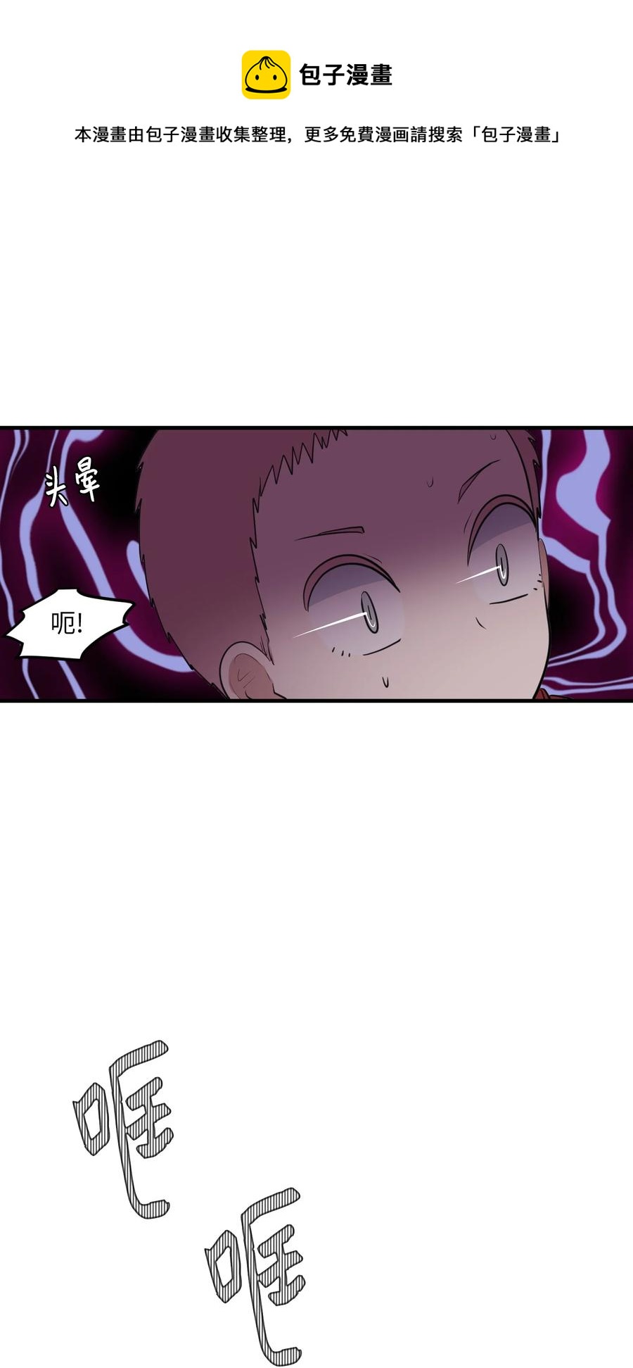 《某天成为魔王》外传10 生日快乐 第39页