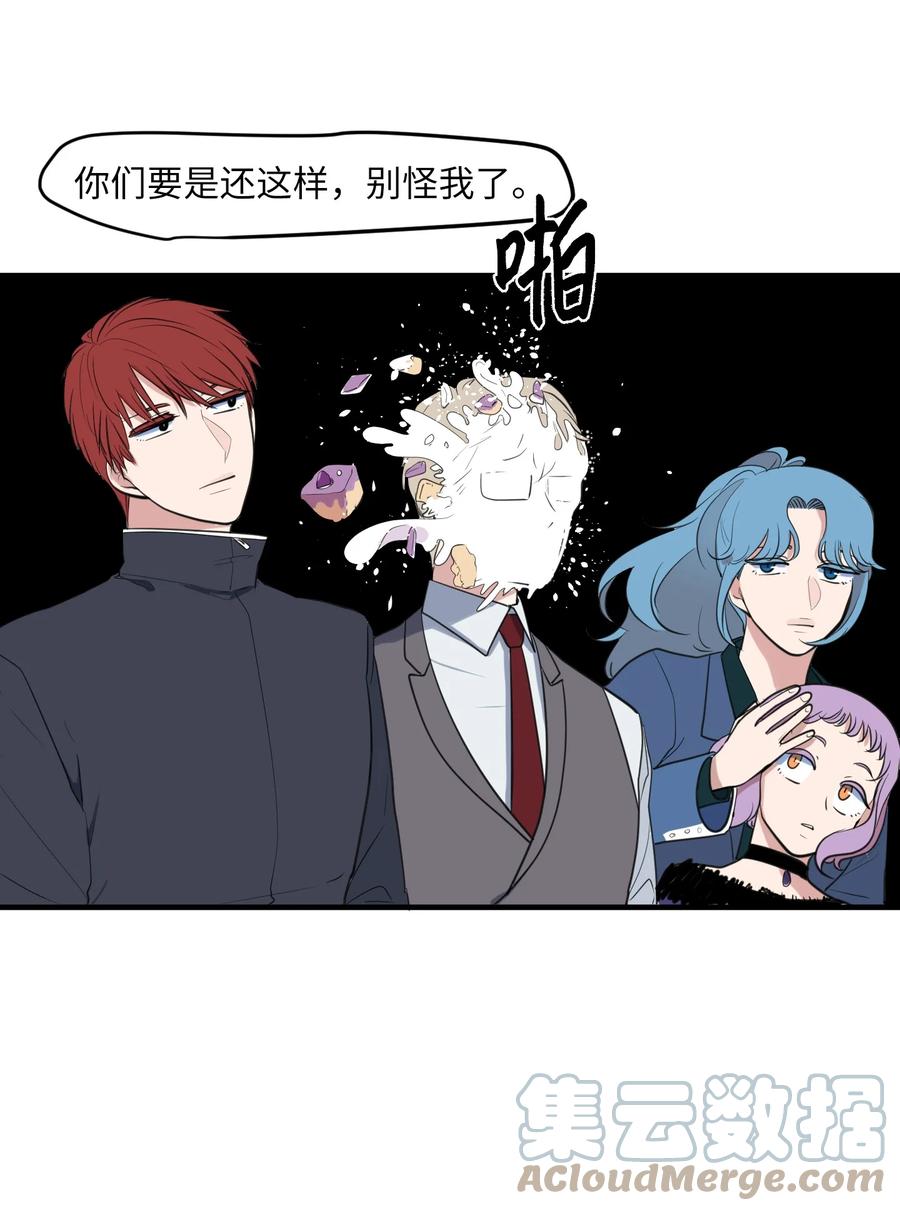 《某天成为魔王》外传10 生日快乐 第49页