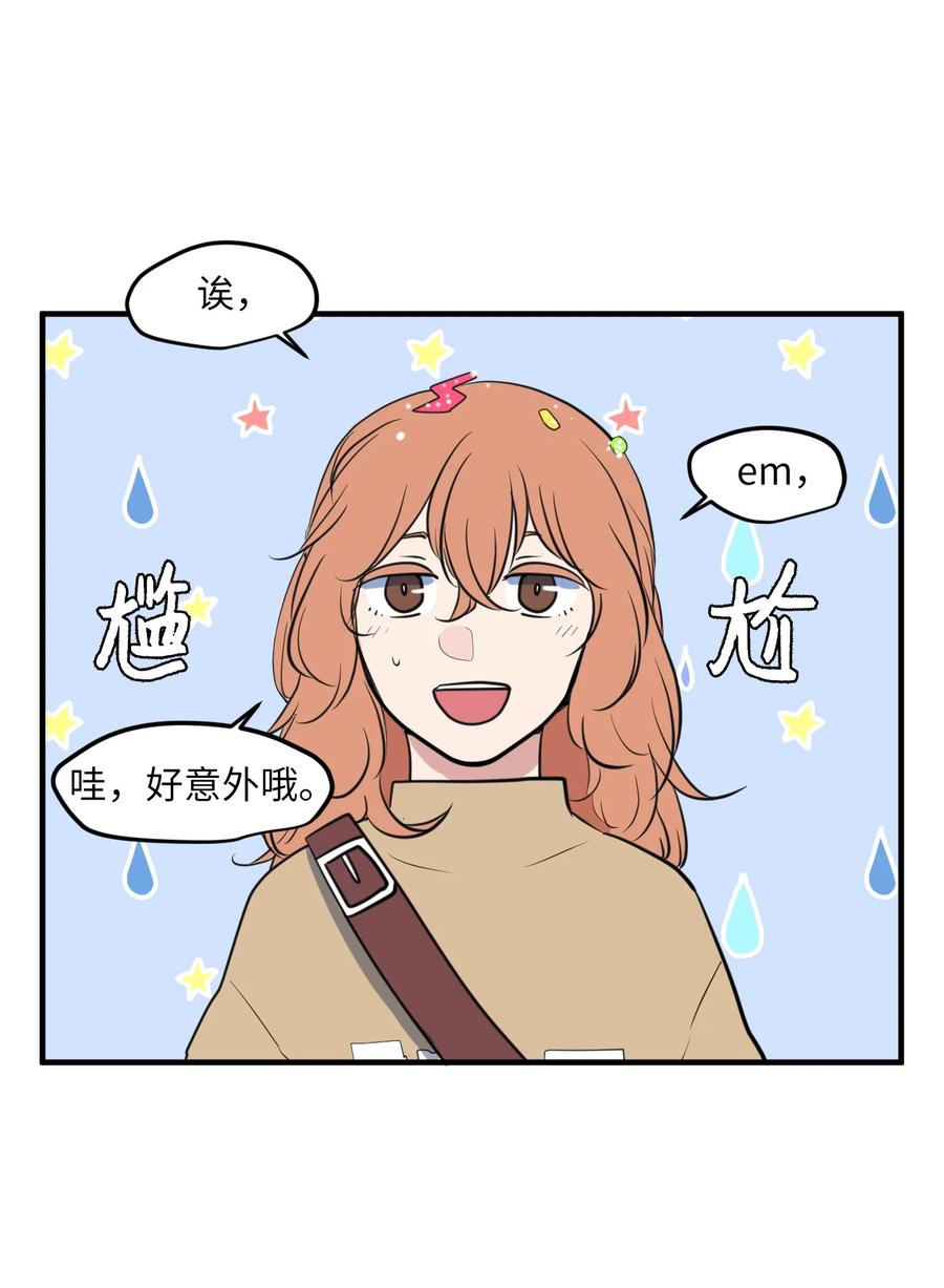 《某天成为魔王》外传10 生日快乐 第5页