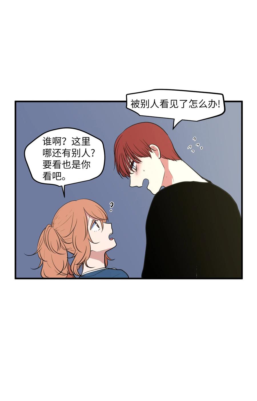 《某天成为魔王》外传11 情敌女婿 第11页