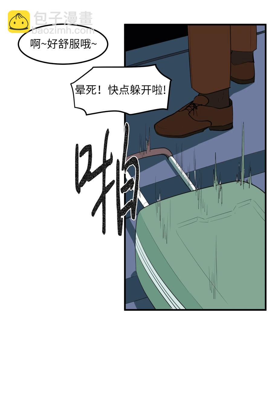 《某天成为魔王》外传11 情敌女婿 第14页