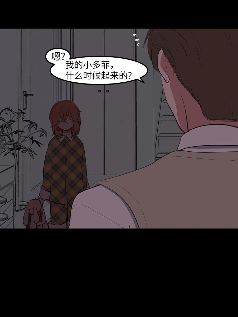 《某天成为魔王》外传11 情敌女婿 第38页