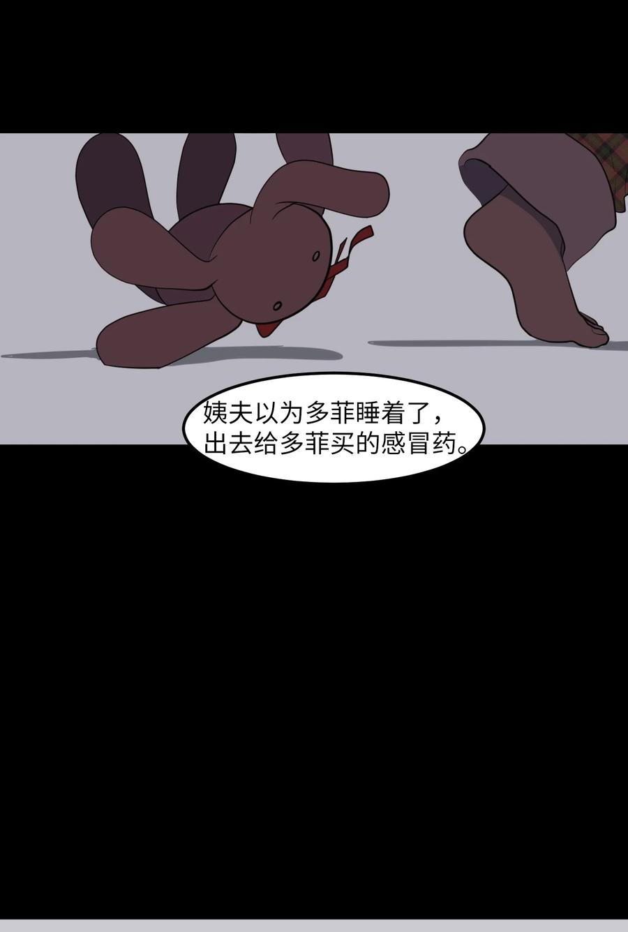 《某天成为魔王》外传11 情敌女婿 第39页