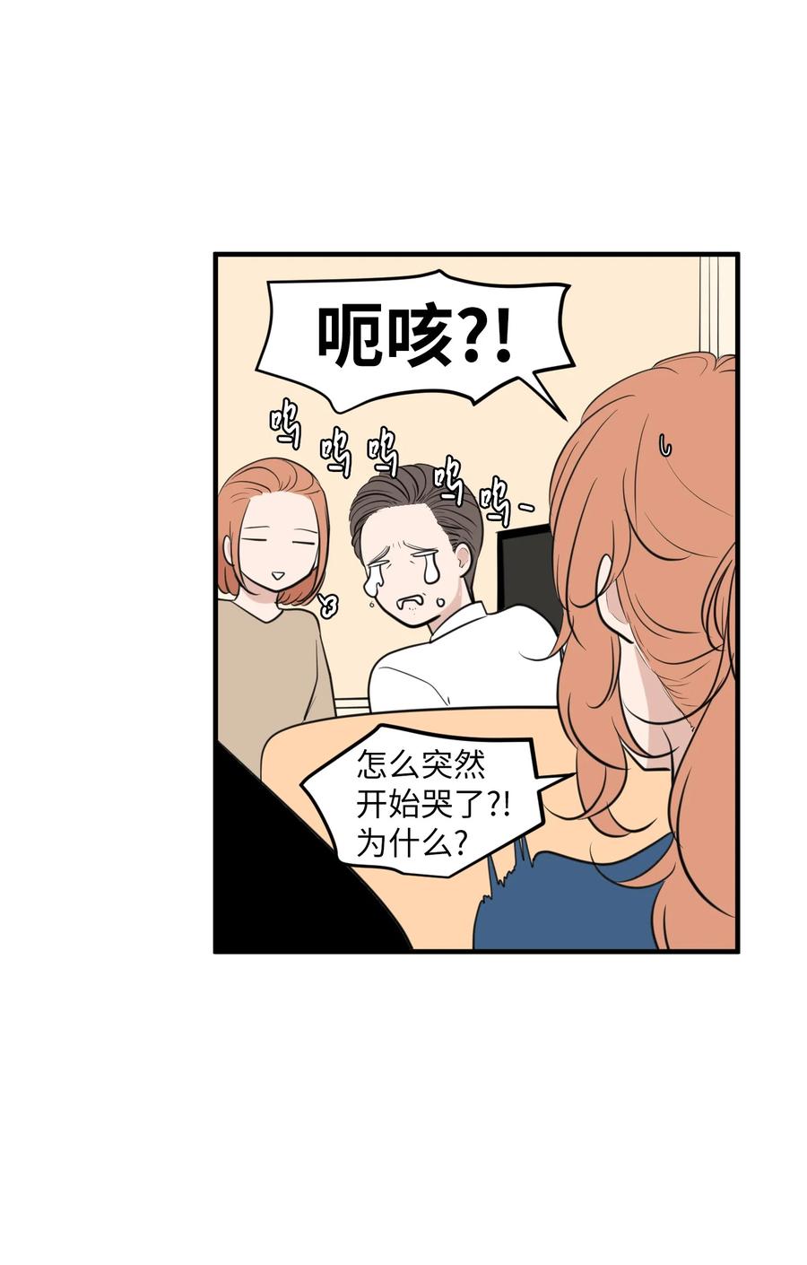 《某天成为魔王》外传11 情敌女婿 第47页