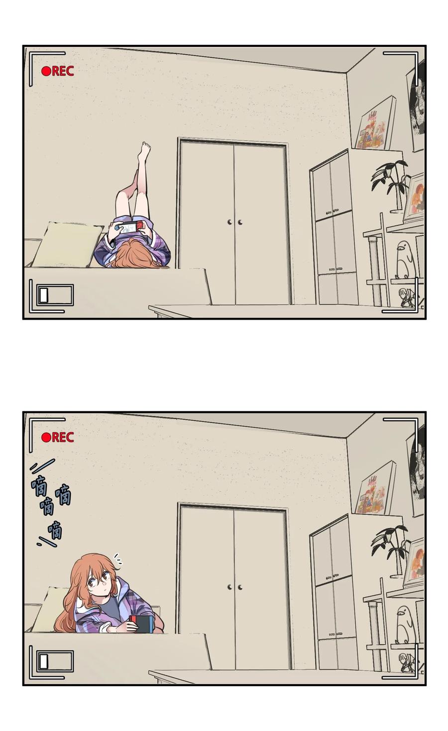 《某天成为魔王》外传15 采访 第32页