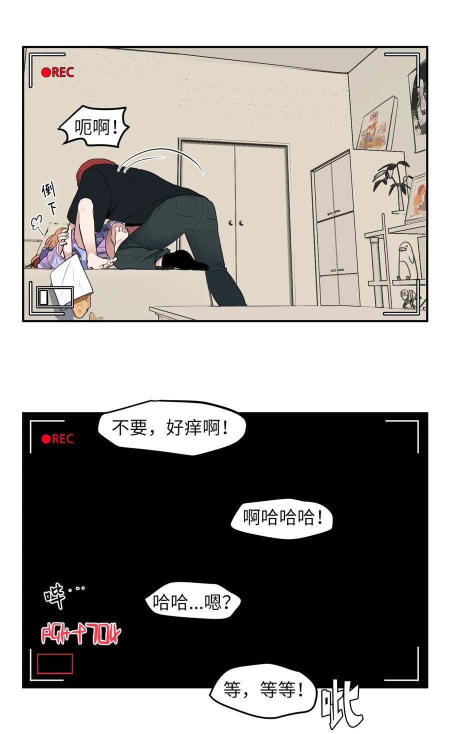 《某天成为魔王》外传15 采访 第36页