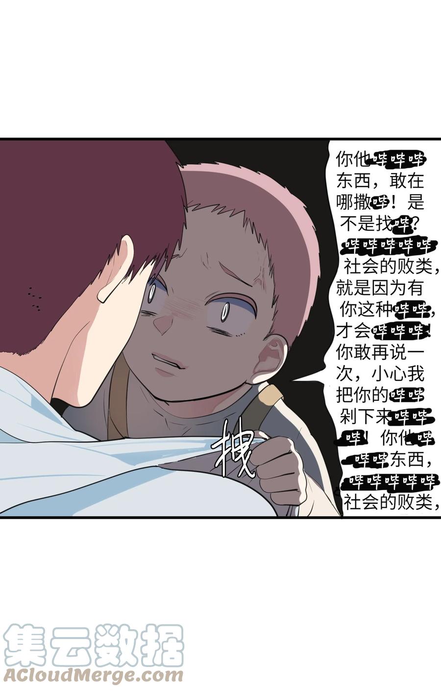《某天成为魔王》外传14 寻找姐姐 第19页