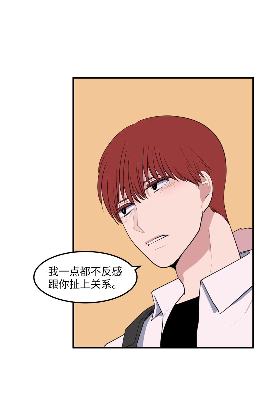 《某天成为魔王》外传14 寻找姐姐 第36页