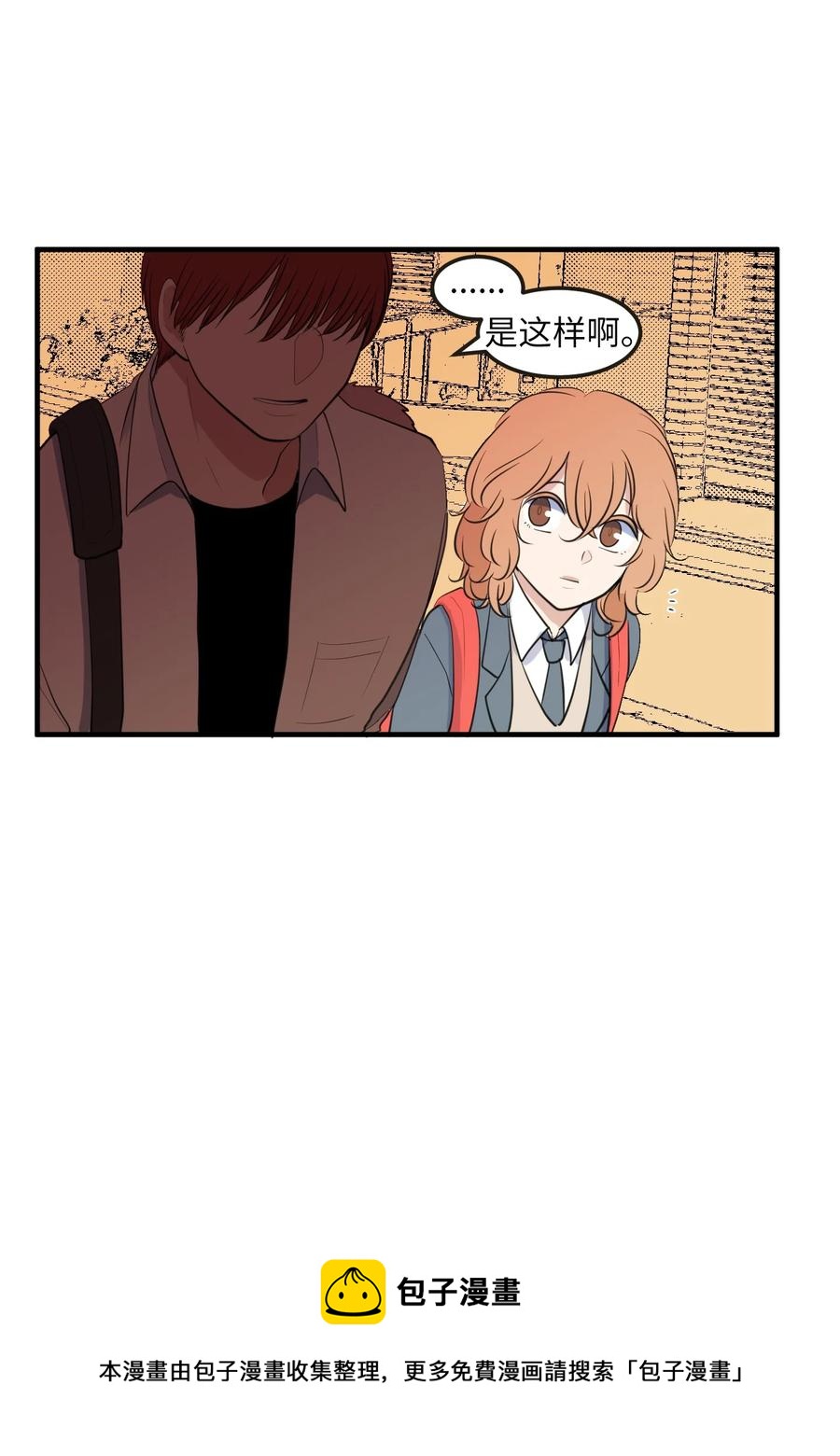 《某天成为魔王》外传14 寻找姐姐 第41页