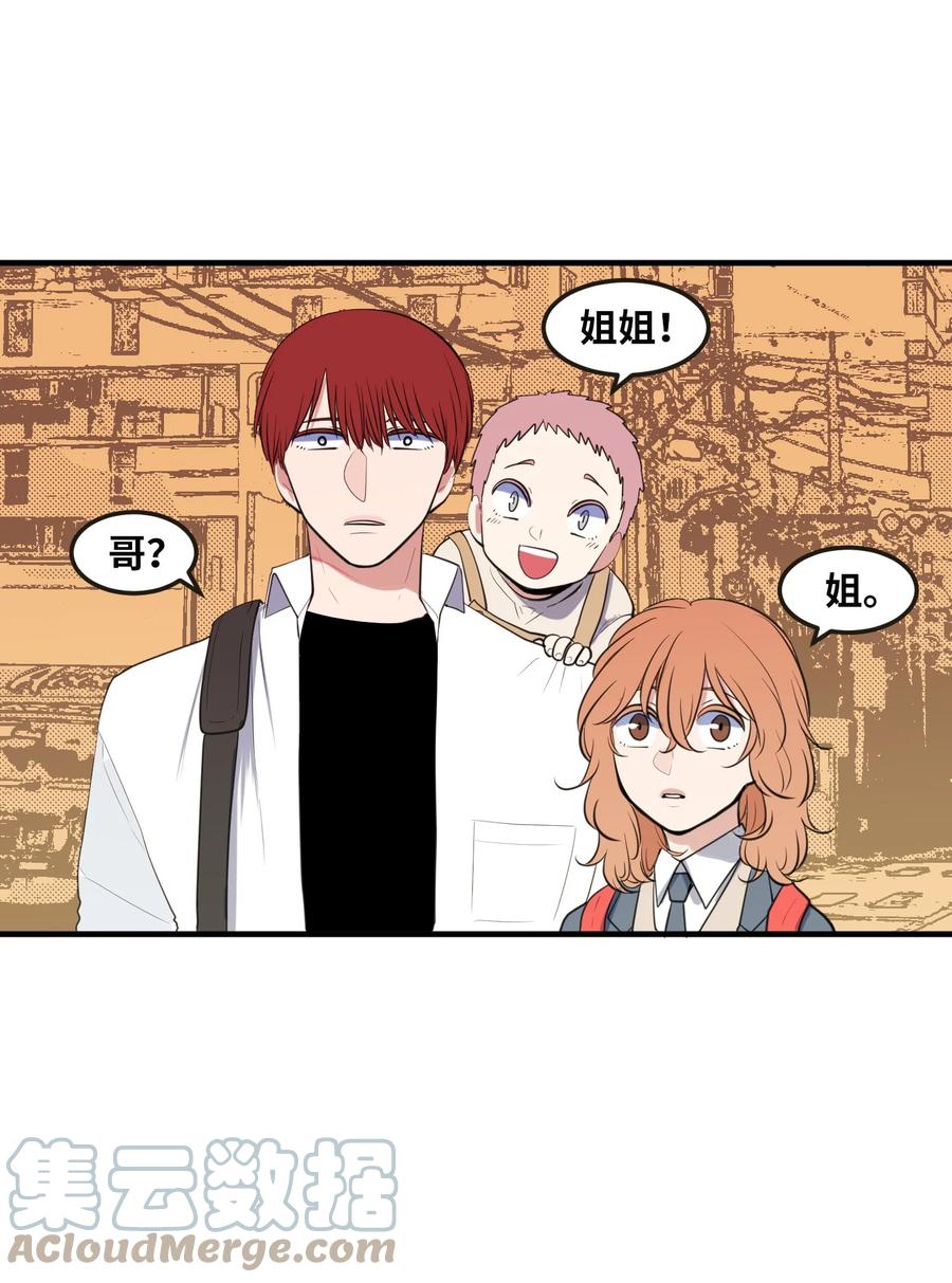 《某天成为魔王》外传14 寻找姐姐 第46页