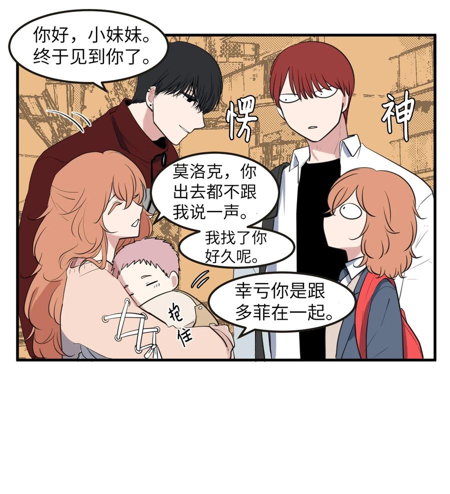 《某天成为魔王》外传14 寻找姐姐 第48页