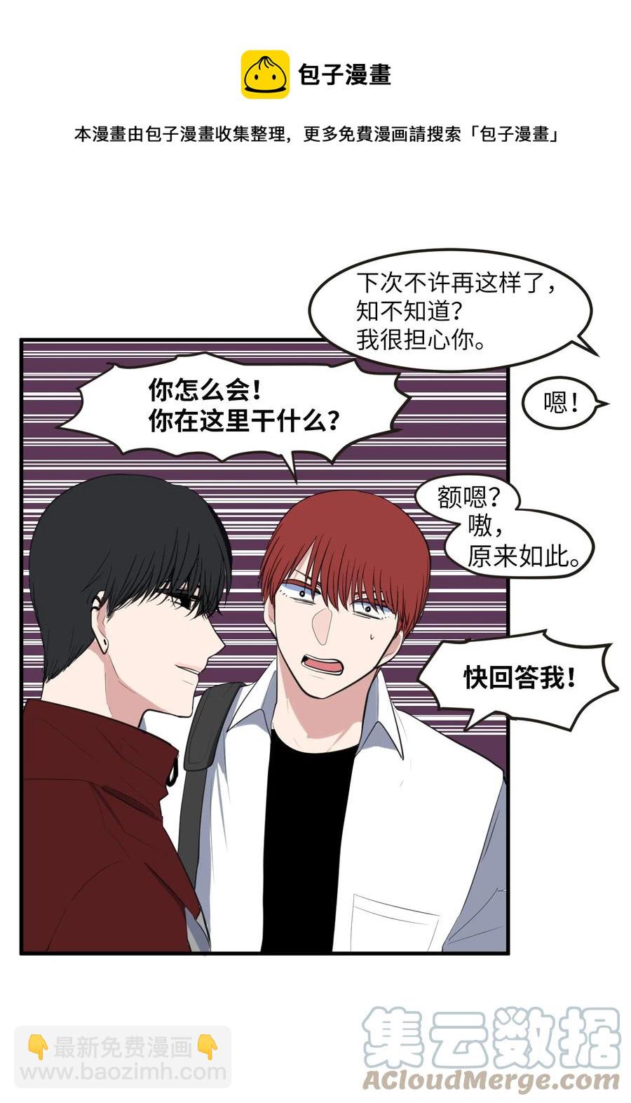《某天成为魔王》外传14 寻找姐姐 第49页
