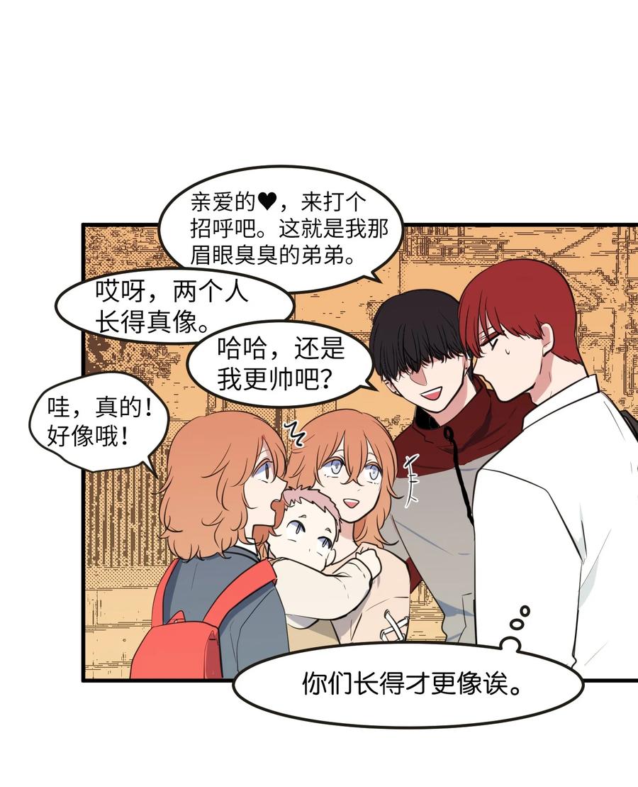 《某天成为魔王》外传14 寻找姐姐 第50页