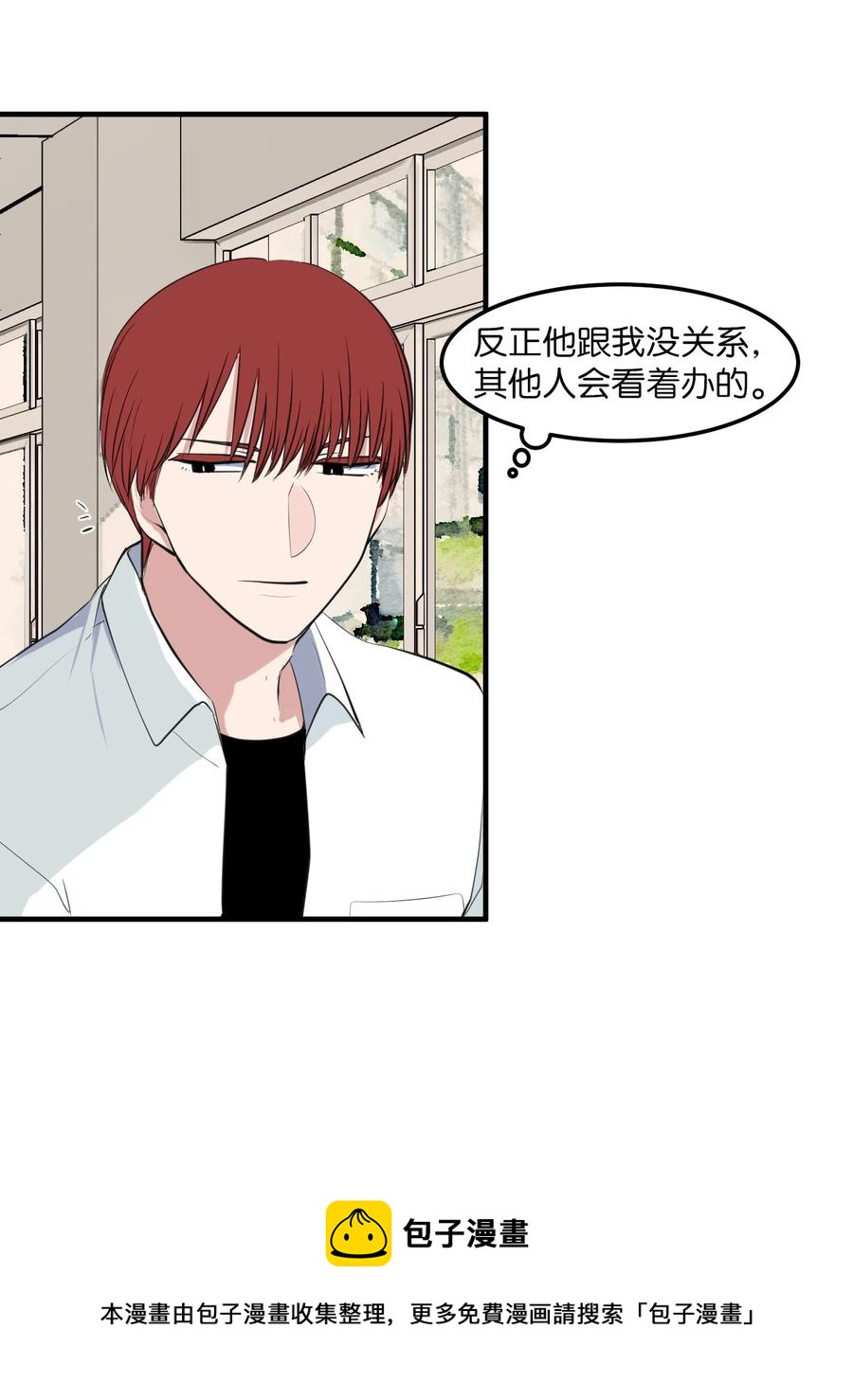 《某天成为魔王》外传14 寻找姐姐 第5页