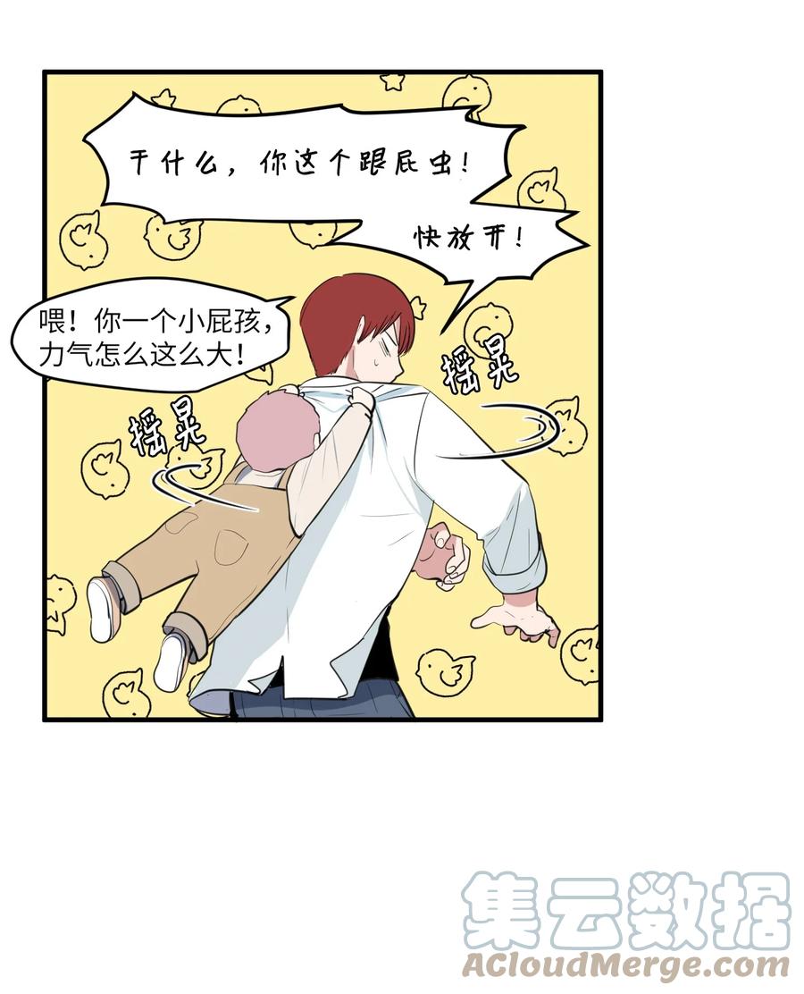 《某天成为魔王》外传14 寻找姐姐 第7页