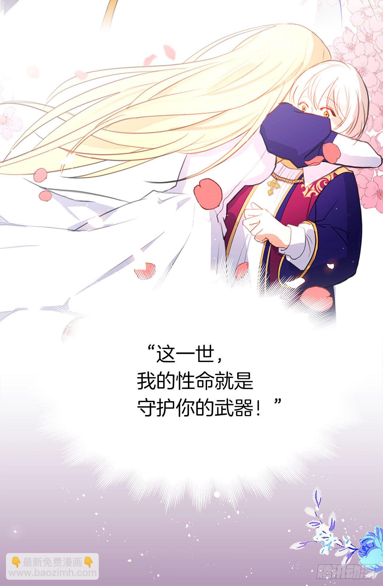 《皇帝的伴侣》序章 第10页