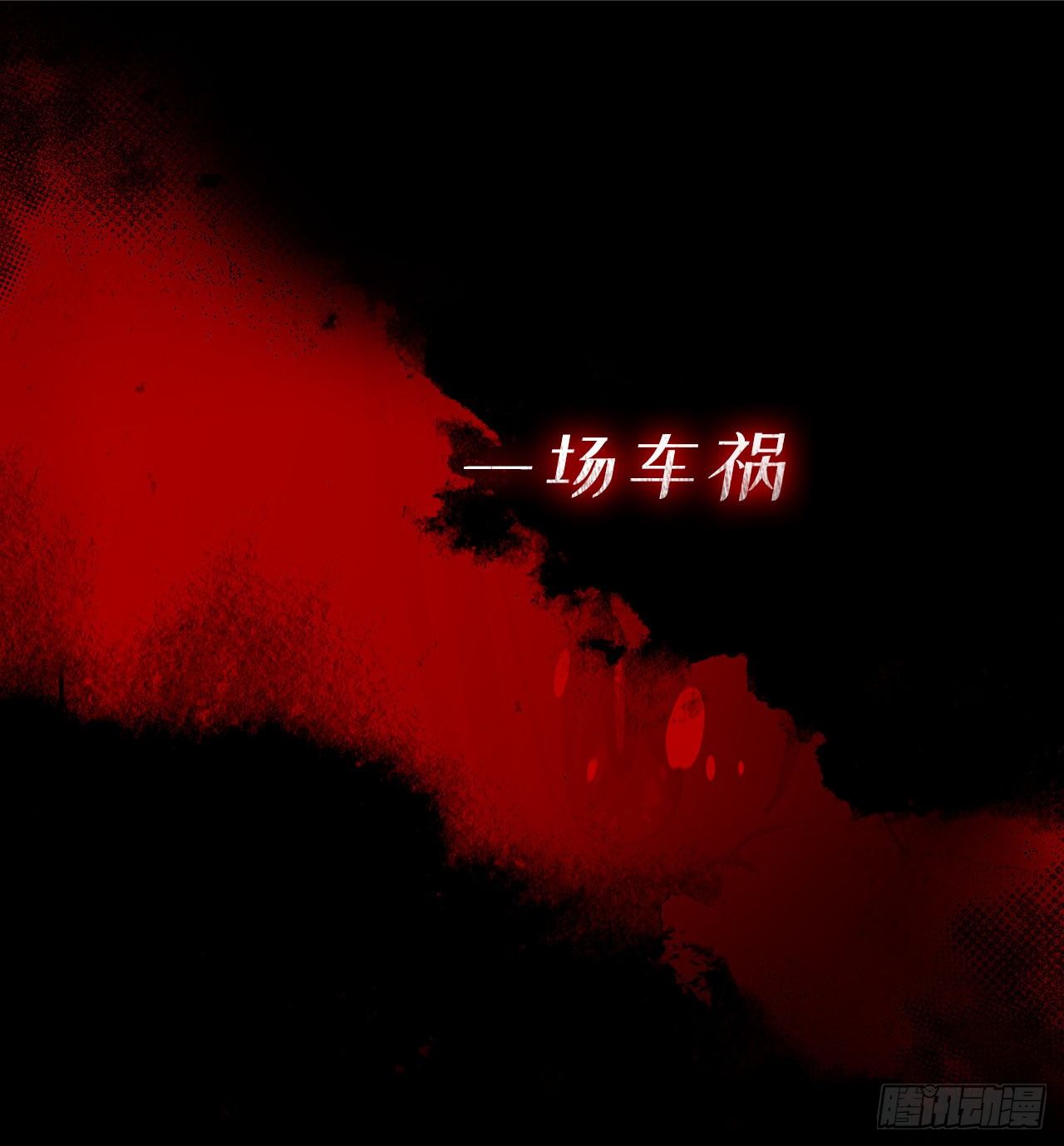 《皇帝的伴侣》序章 第1页