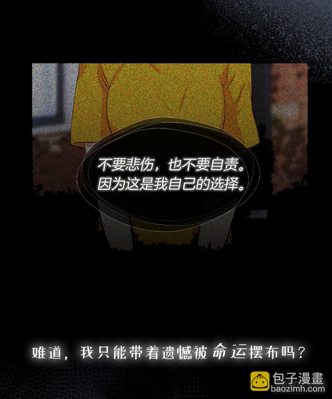 《皇帝的伴侣》序章 第4页