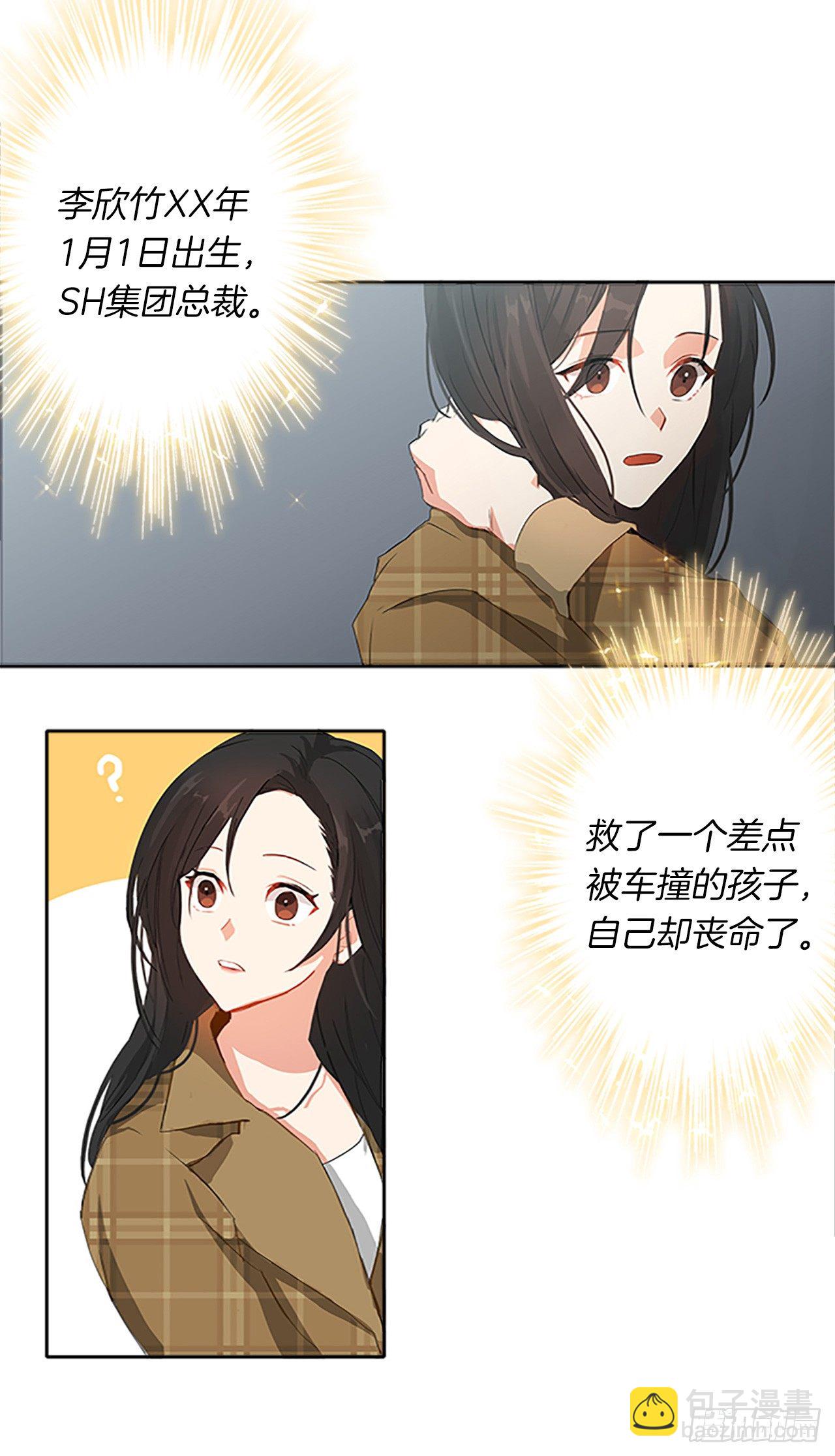 《皇帝的伴侣》2.无耻神棍欺骗我！ 第10页