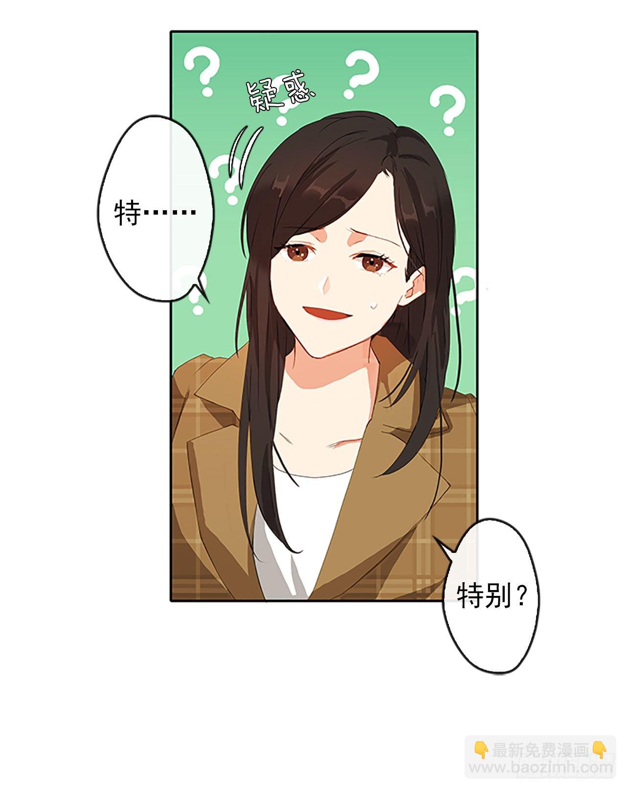 《皇帝的伴侣》2.无耻神棍欺骗我！ 第15页