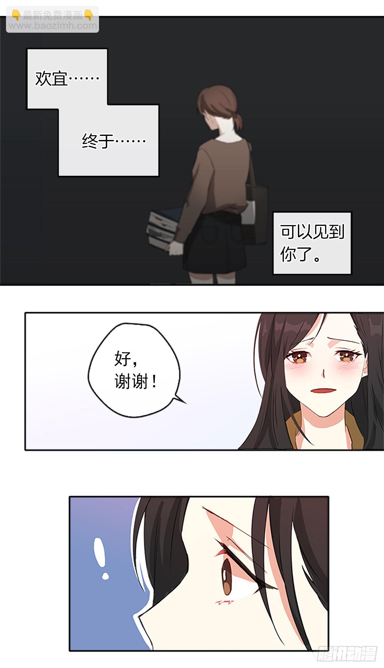 《皇帝的伴侣》2.无耻神棍欺骗我！ 第23页