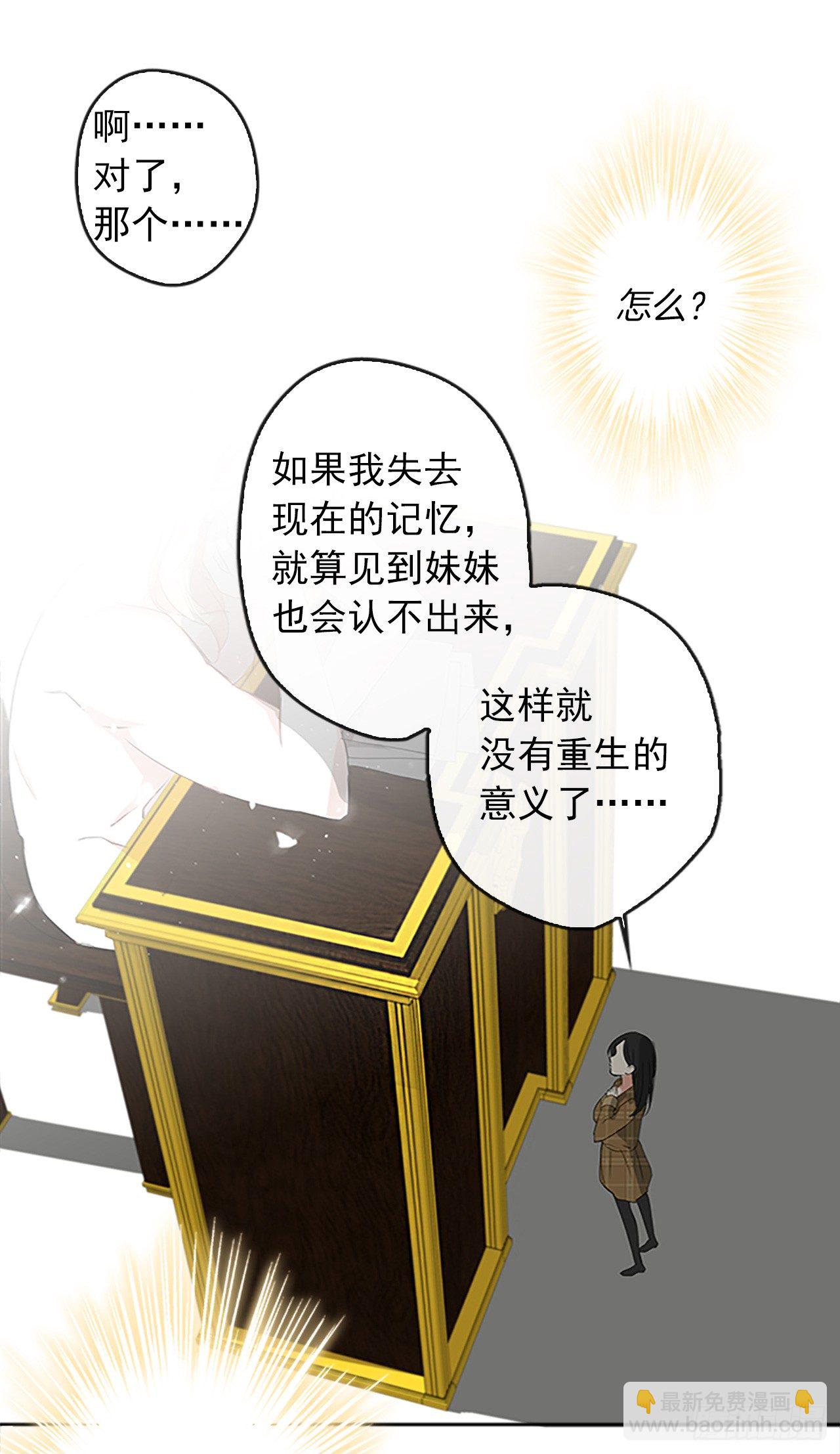 《皇帝的伴侣》2.无耻神棍欺骗我！ 第24页