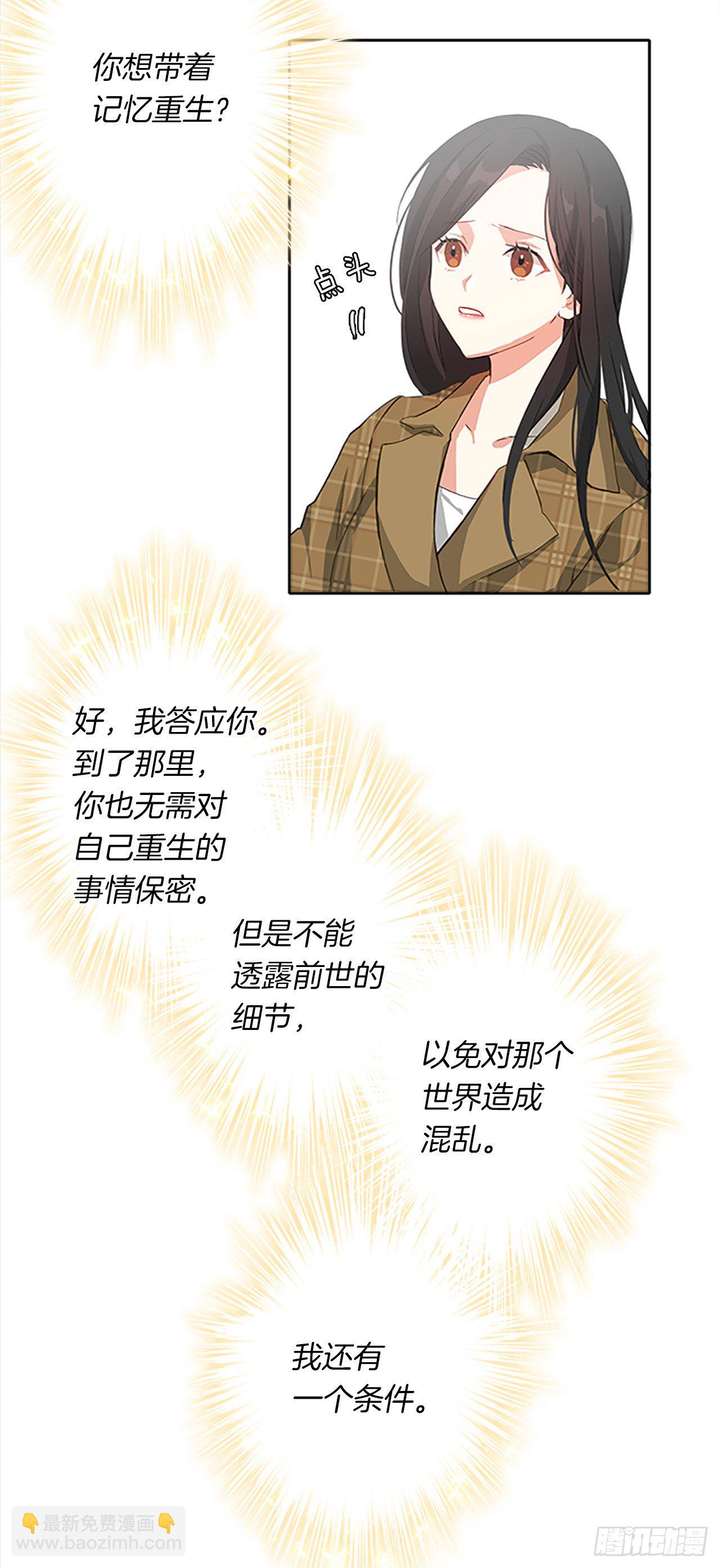 《皇帝的伴侣》2.无耻神棍欺骗我！ 第25页