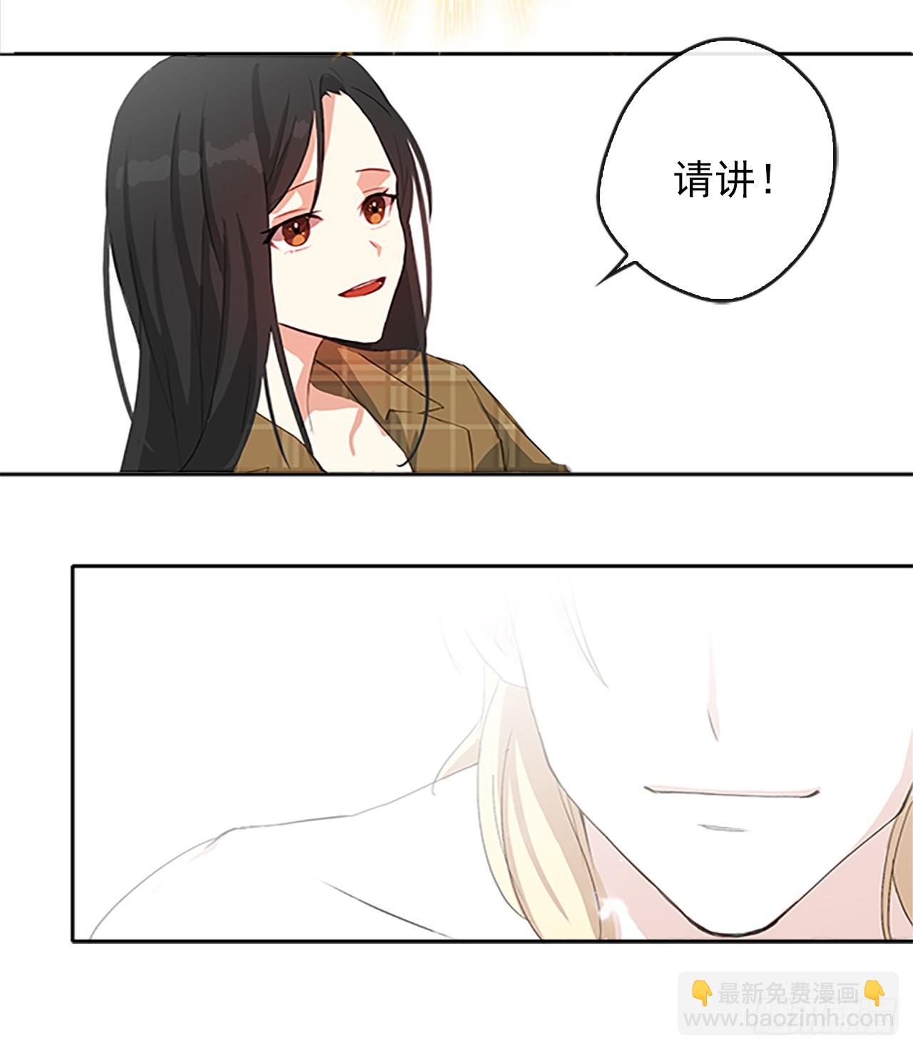 《皇帝的伴侣》2.无耻神棍欺骗我！ 第26页