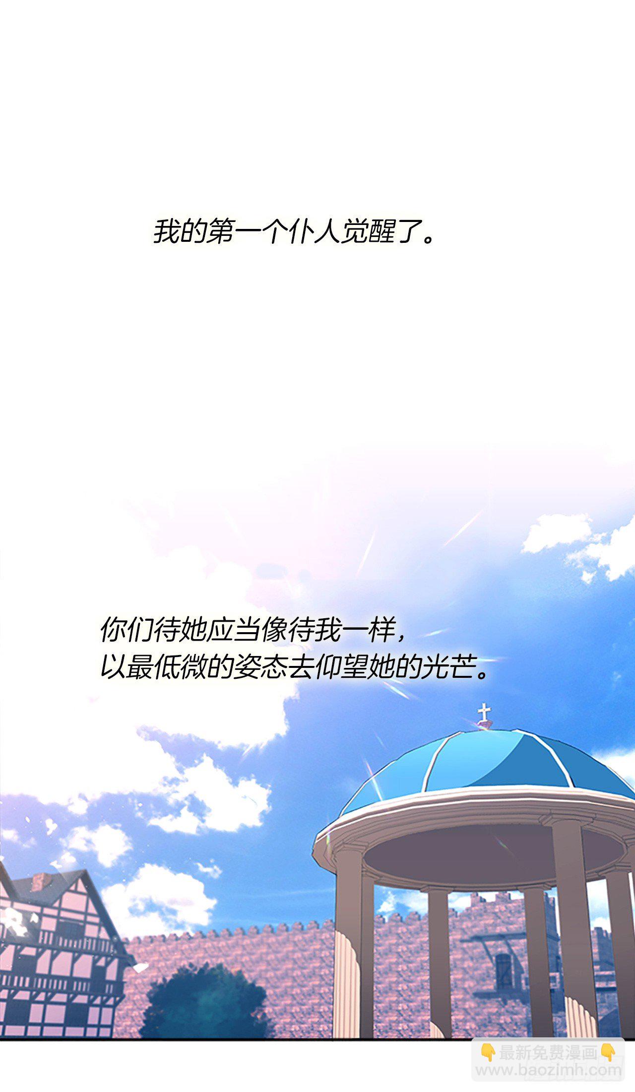 《皇帝的伴侣》2.无耻神棍欺骗我！ 第2页