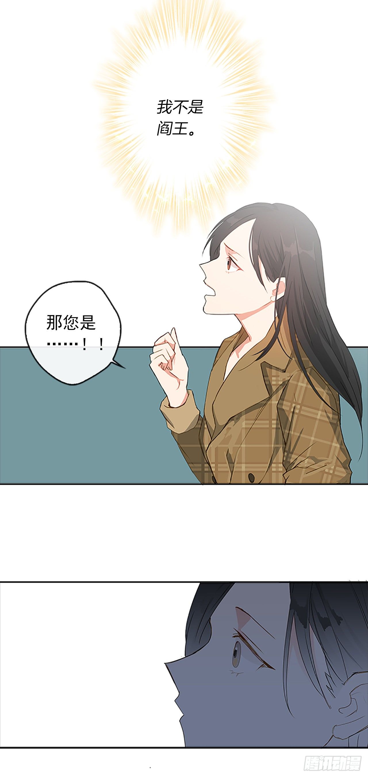 《皇帝的伴侣》2.无耻神棍欺骗我！ 第30页