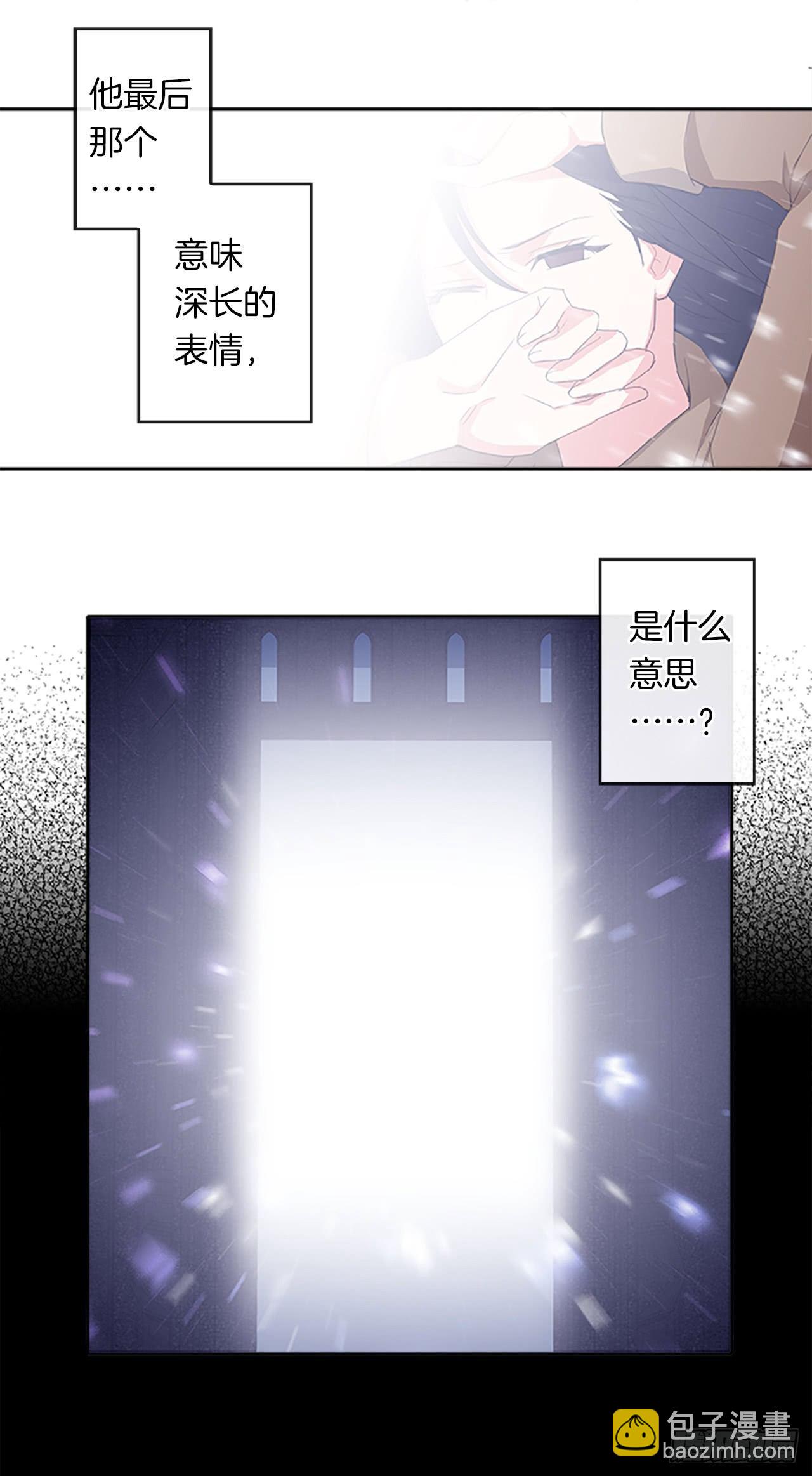 《皇帝的伴侣》2.无耻神棍欺骗我！ 第35页