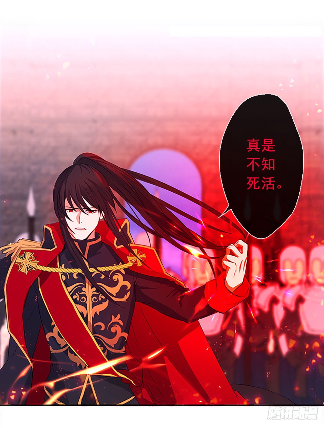 《皇帝的伴侣》2.无耻神棍欺骗我！ 第43页