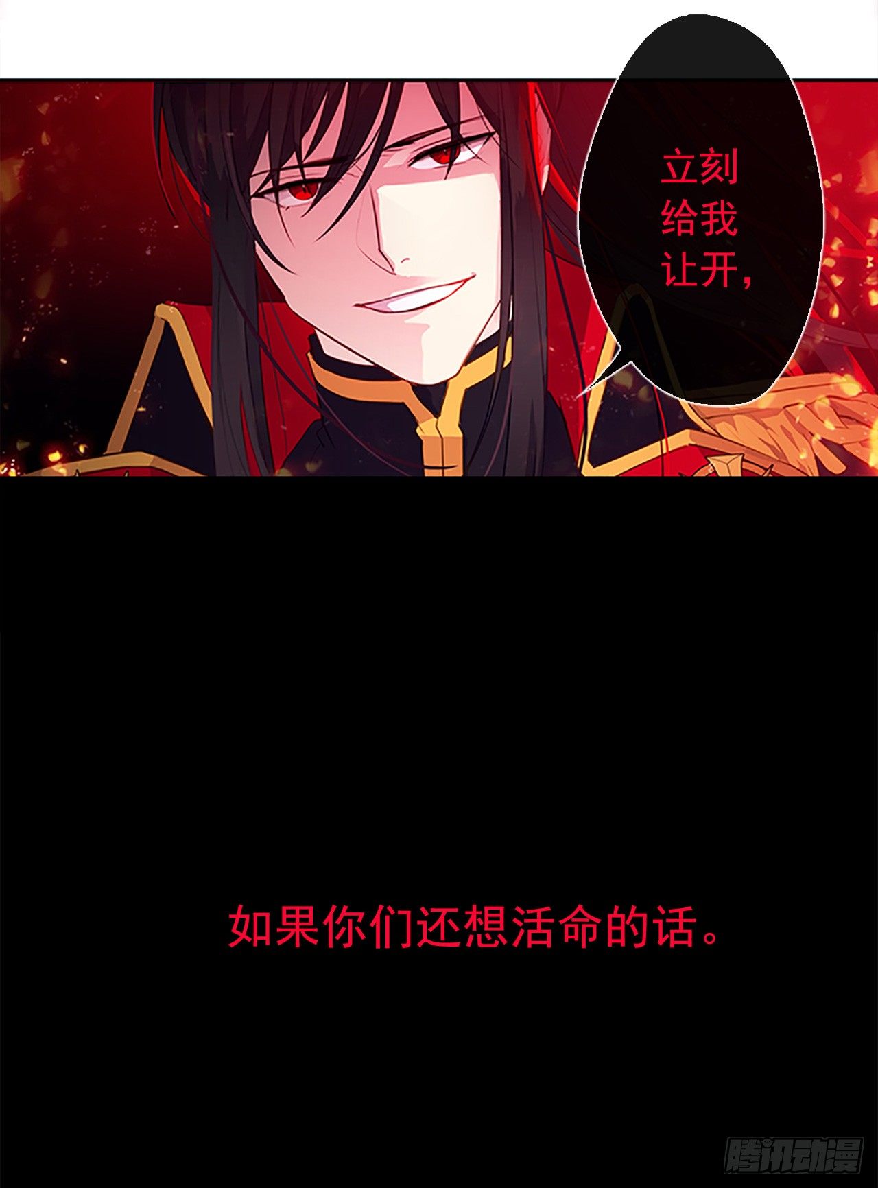 《皇帝的伴侣》2.无耻神棍欺骗我！ 第44页